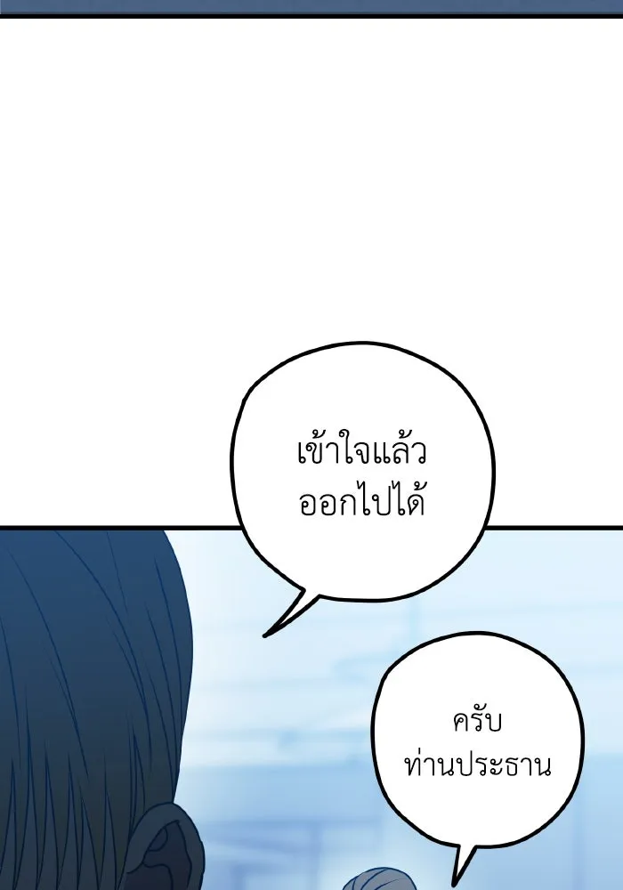 รักนี้ไม่มีรีไซเคิล ตอนที่ 98 รูปที่ 97