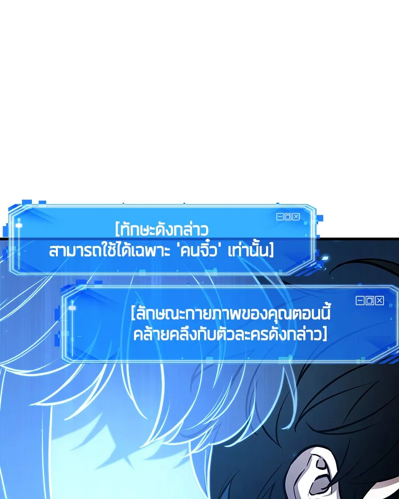 Omniscient Reader อ่านชะตาวันสิ้นโลก ตอนที่ 25 เหล่าผู้เผชิญหน้ากับเทพเจ้า (8 รูปที่ 52