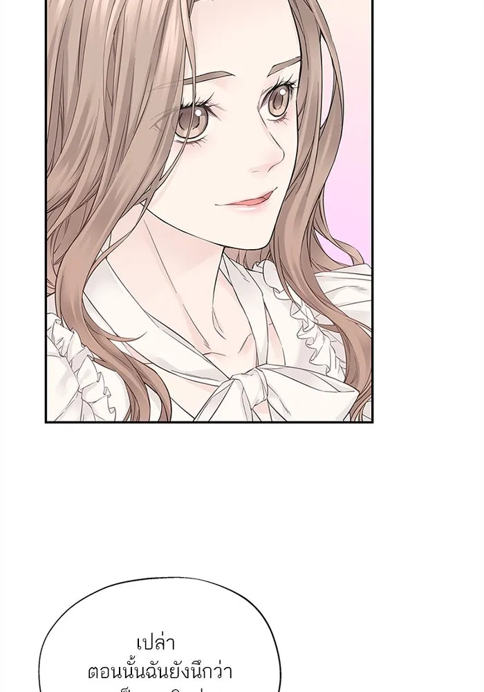 สลับรัก สลับชะตา ตอนที่ 2 รูปที่ 14