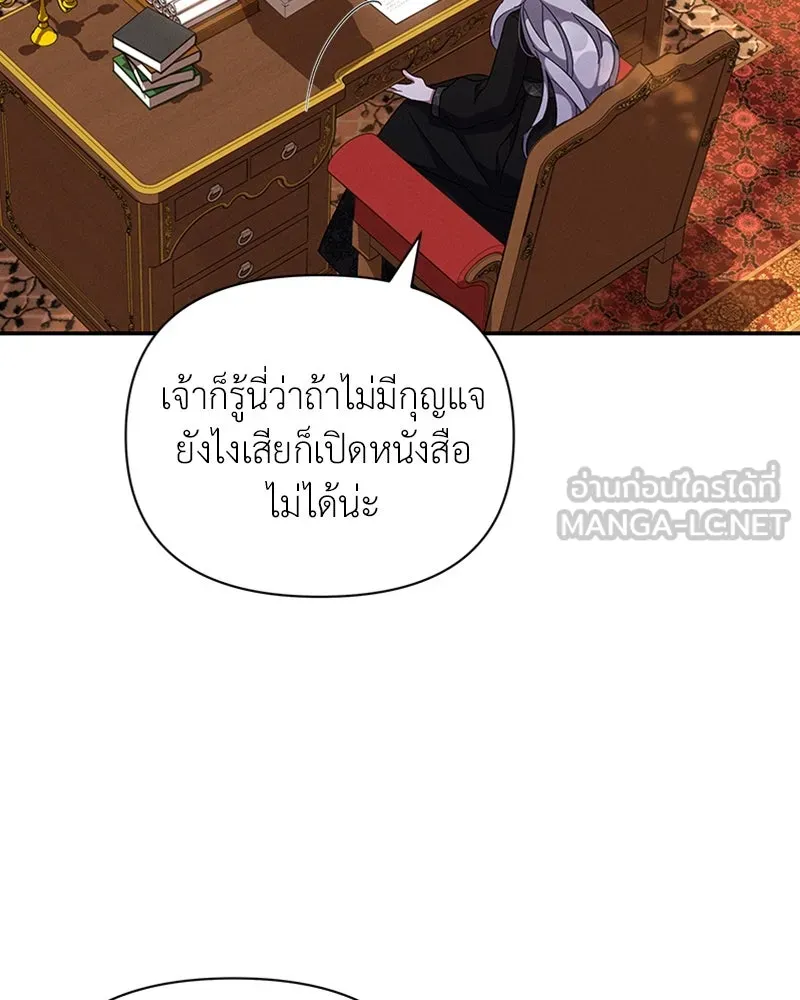 โอ้ ศัตรูที่รัก ตอนที่ 59 รูปที่ 87