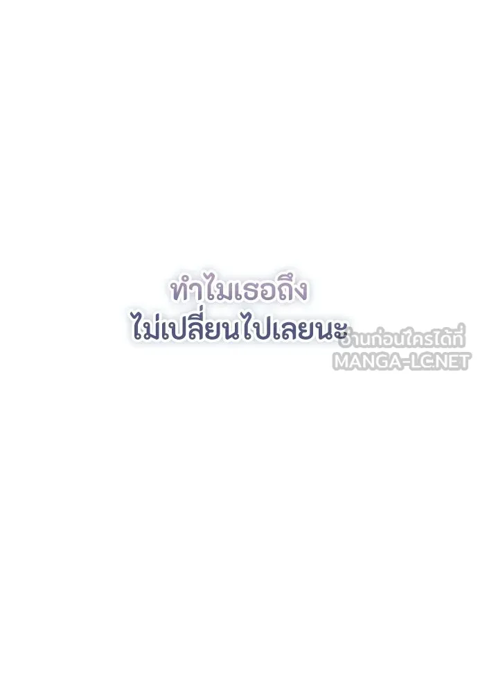 ลูกสาวตัวปลอมของท่านดยุก ตอนที่ 50 (ครึ่งแรก) รูปที่ 15