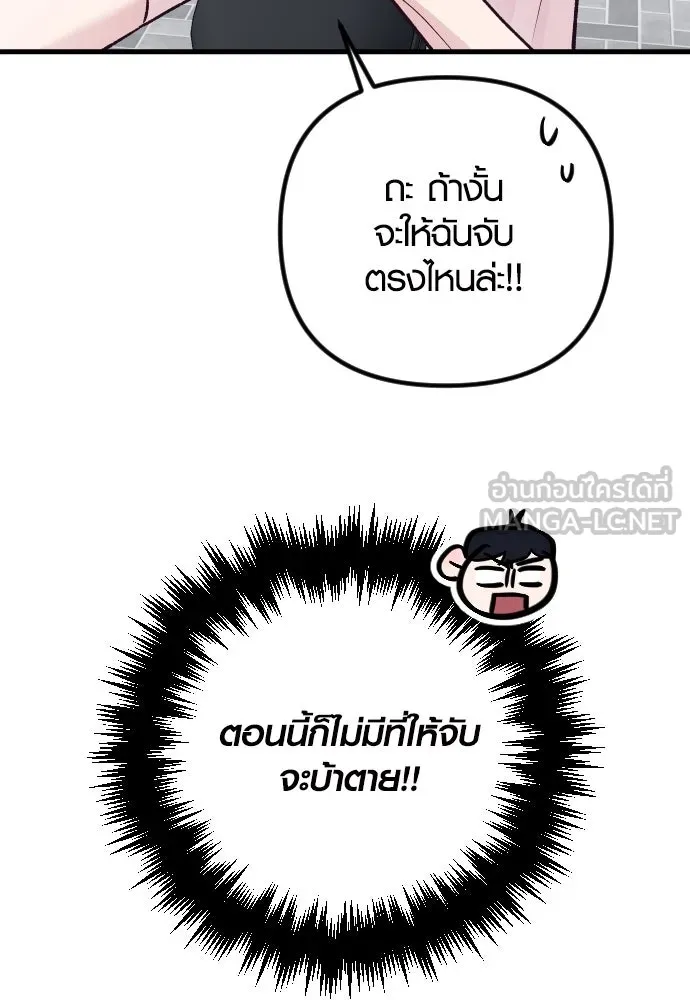 รักกันคนละครึ่งทาง ตอนที่ 18 รูปที่ 144