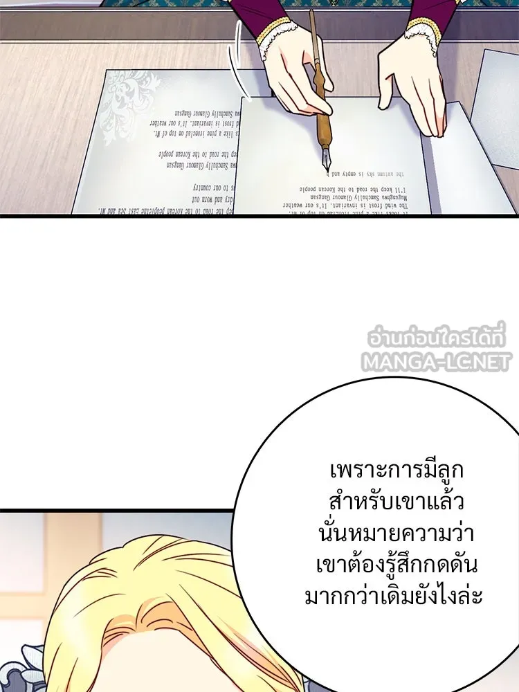 Bring the Love ตอนที่ 114 รูปที่ 12