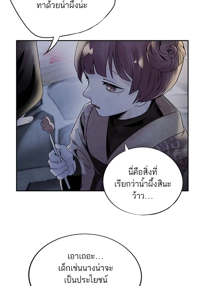 อาซา ตอนที่ 42 การไต่สวน รูปที่ 43