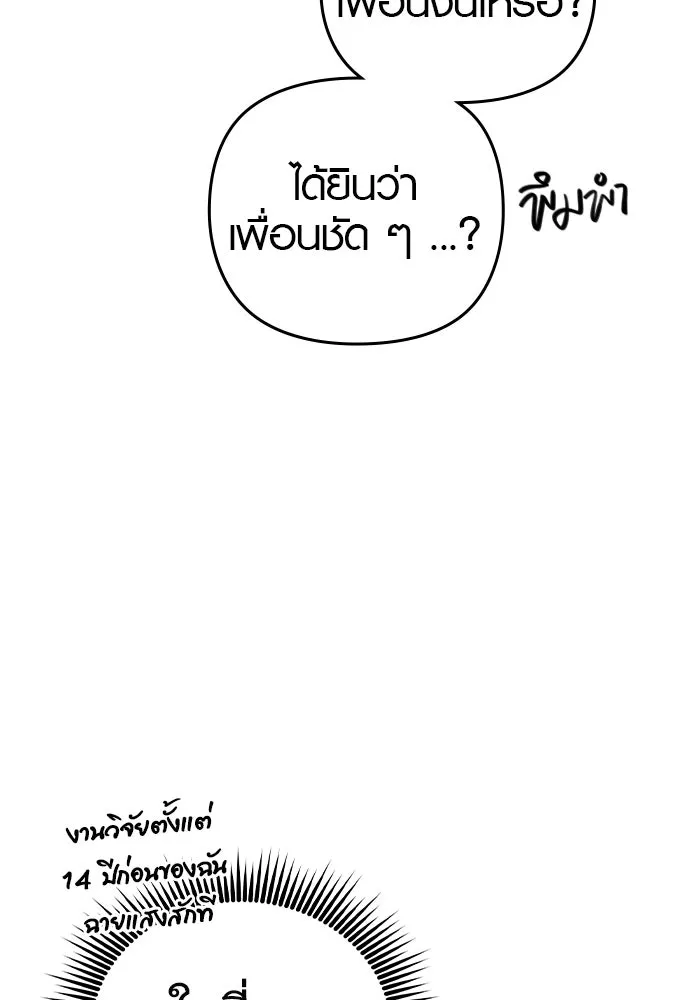 บันทึกรักลูกสาวเจ้าพ่อ ตอนที่ 2 รูปที่ 107