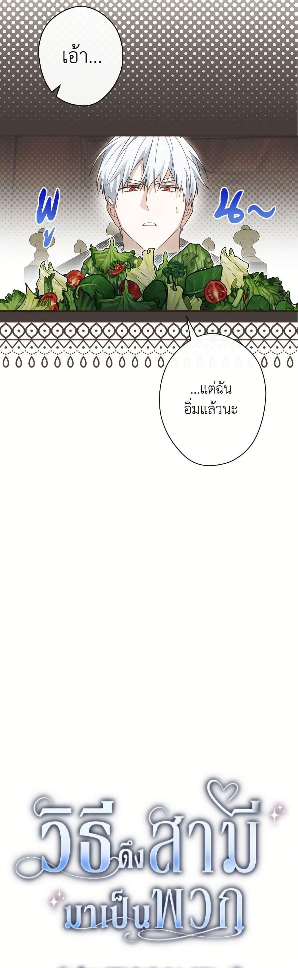 Manga-lc-com อ่านมังงะ อ่านการ์ตูน ออนไลน์ ฟรี How to Get My Husband on My Side ตอนที่ 1 2 3 4 5 6 7 8 9 10 11 12 13 14 ฟรี ไม่มีโฆษณา Manga-lc - อ่าน มังงะ อ่าน การ์ตูน ออนไลน์ อ่านมังงะ ฟรี