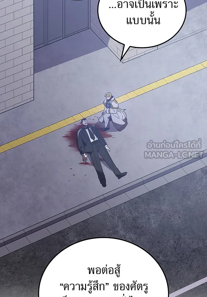 เพลเยอร์เลือดเทวะ ตอนที่ 37 ฮิเมโนะ ยูเมโนะ vs พี่น้องอามา รูปที่ 27