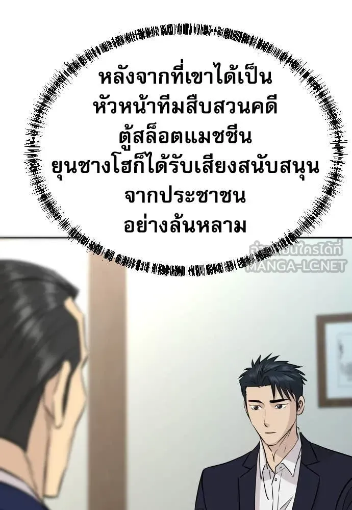 หลานอัจฉริยะ ตอนที่ 70 รูปที่ 6