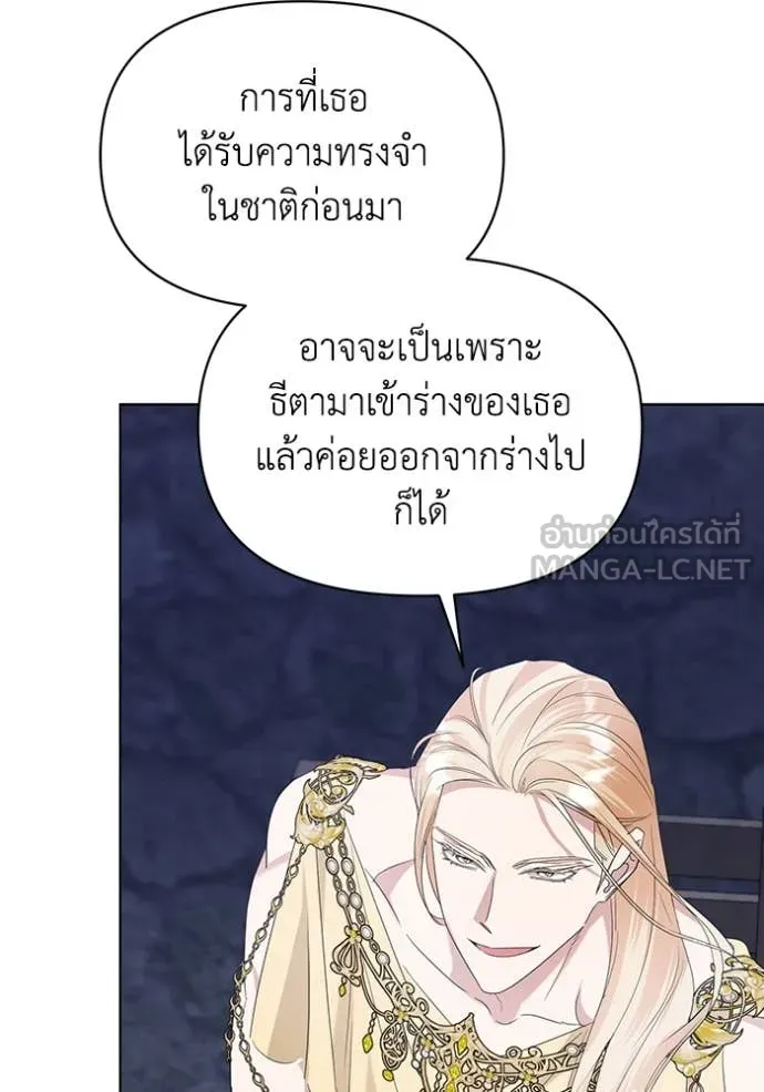 ชีวิตใหม่ในตระกูล ตอนที่ 72 รูปที่ 68