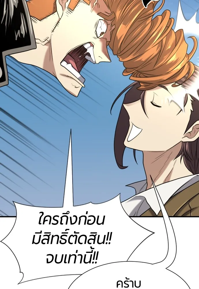ยอดสถาปนิกผู้พิทักษ์อาณาจักร ตอนที่ 141 รูปที่ 104