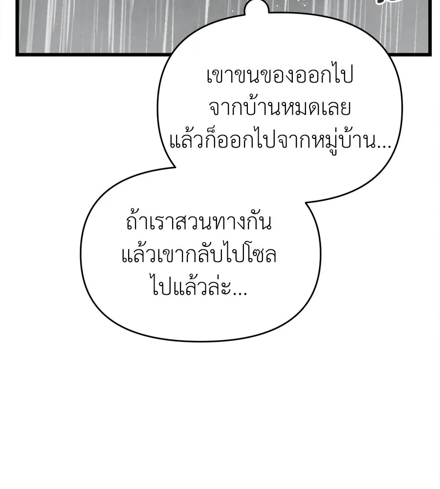 ปรารถนารักอันงดงาม ตอนที่ 30 รูปที่ 11