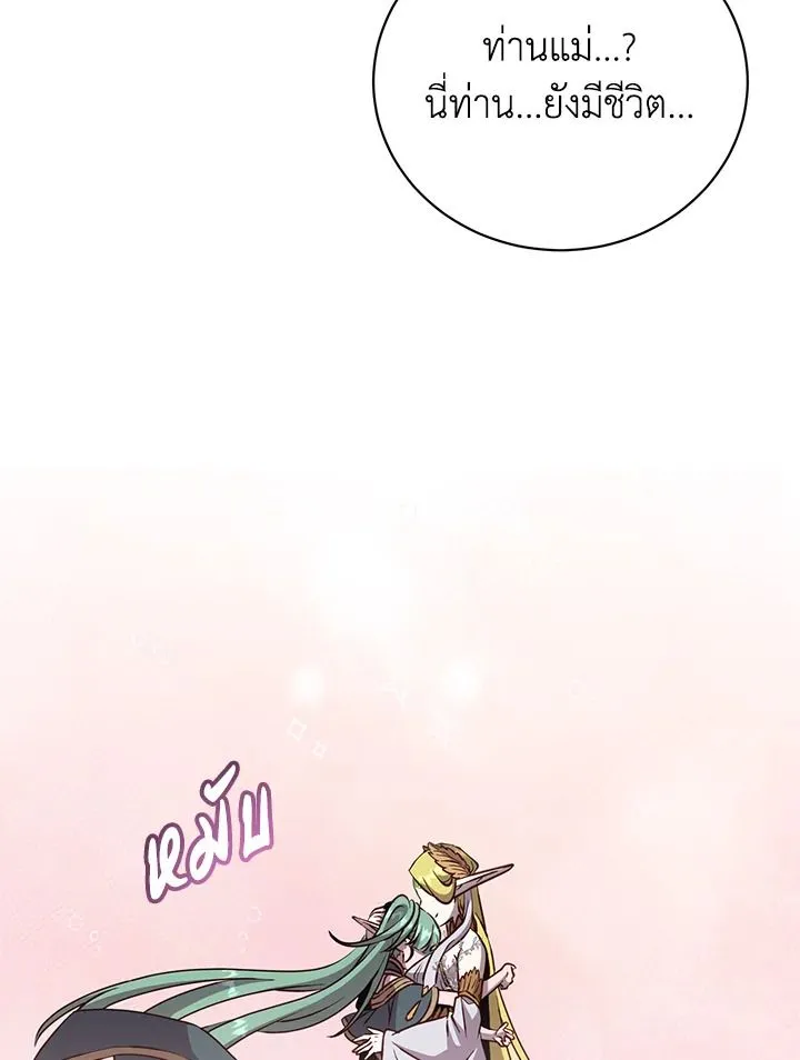 The Max Level Hero Has Returned การกล_บมาของว_รบ_ร_ษเวลต_น ตอนที่ ตอนที่ 189 รูปที่ 21