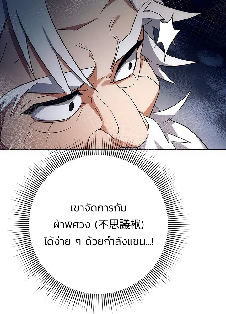 คืนแห่งโทแกบี ตอนที่ 35 รูปที่ 130