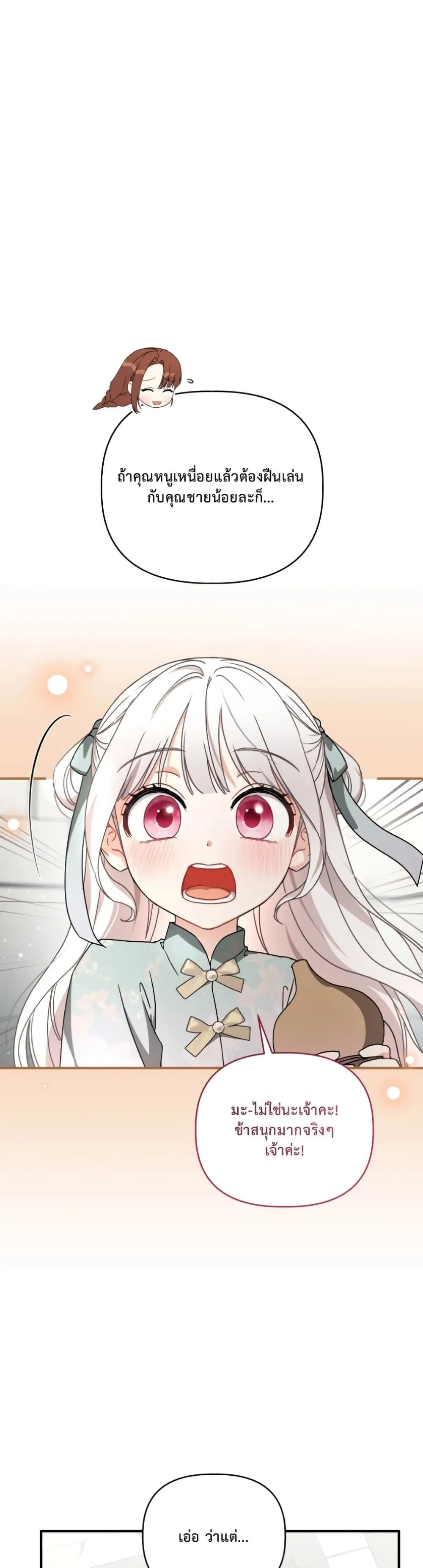 Manga-lc-com อ่านมังงะ อ่านการ์ตูน ออนไลน์ ฟรี The White Tiger Clan Little Fluff ตอนที่ 1 2 3 4 5 6 7 8 9 10 11 12 13 14 ฟรี ไม่มีโฆษณา Manga-lc - อ่าน มังงะ อ่าน การ์ตูน ออนไลน์ อ่านมังงะ ฟรี