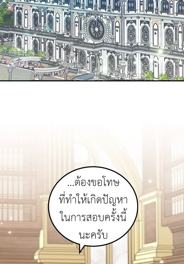 ครอบครัวพรรค์นั้น ฉันไม่มีวันกลับไป ตอนที่ 39 รูปที่ 2