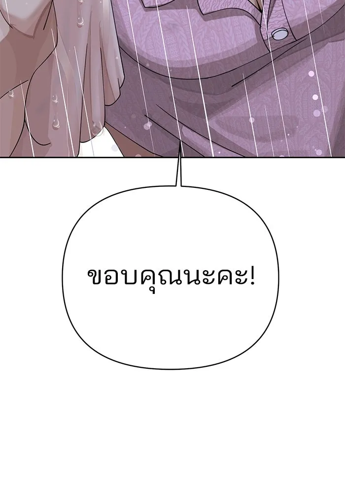 ความรักของอิซอบ ตอนที่ 14 รูปที่ 110