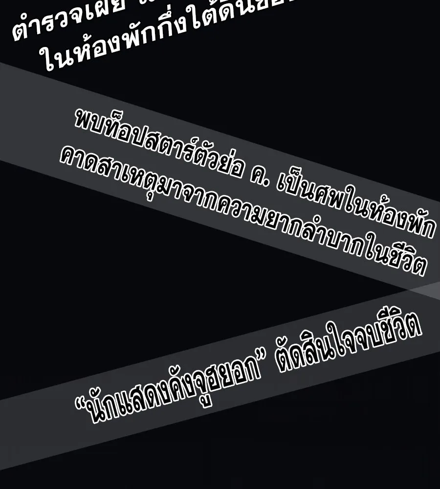 คอลเซ็นเตอร์เปลี่ยนชีวิต ตอนที่ 2 การกลับมาของสายปริศนา รูปที่ 41