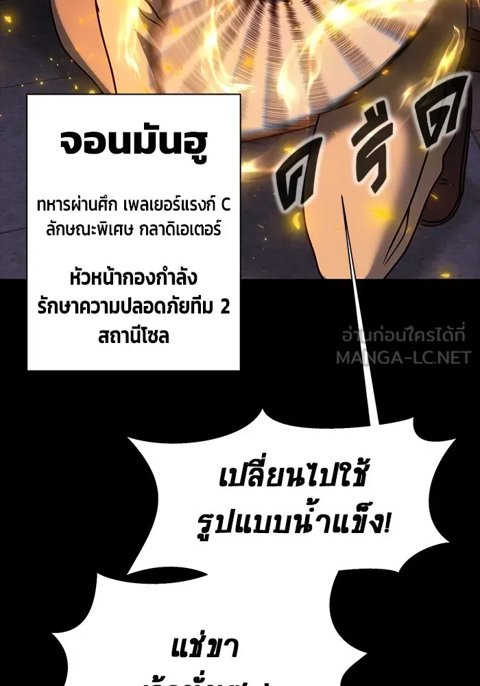 เพลเยอร์นักกินเหล็ก ตอนที่ 17 รูปที่ 90