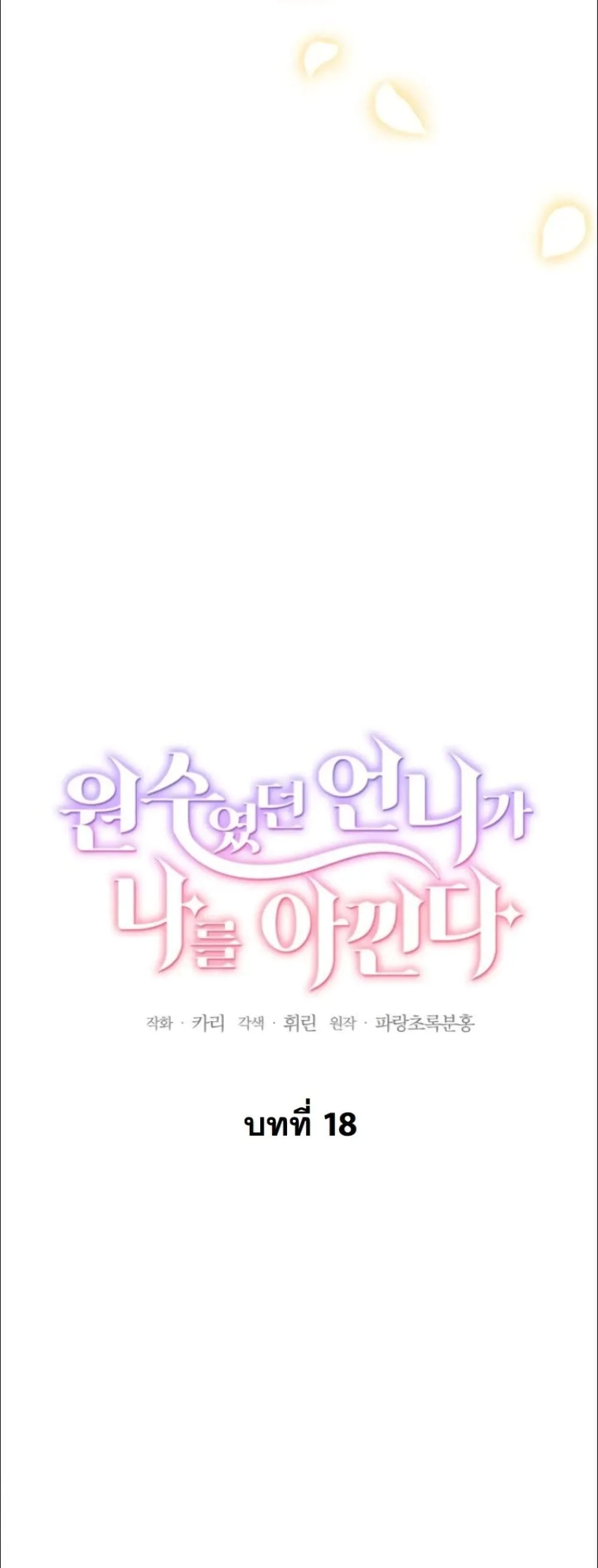 Manga-lc-com อ่านมังงะ อ่านการ์ตูน ออนไลน์ ฟรี My Once-Enemy Sister Now Cherishes Me ตอนที่ 1 2 3 4 5 6 7 8 9 10 11 12 13 14 ฟรี ไม่มีโฆษณา Manga-lc - อ่าน มังงะ อ่าน การ์ตูน ออนไลน์ อ่านมังงะ ฟรี