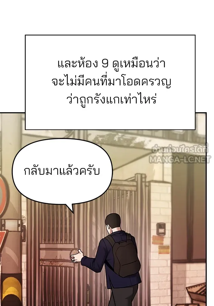 เลวฟาดเลว ตอนที่ 36 รูปที่ 27