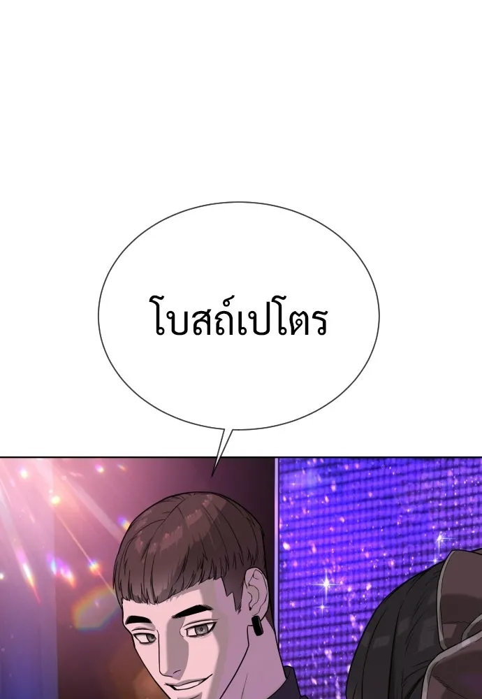 นักฆ่าย้อนวัย ตอนที่ 106 รูปที่ 14