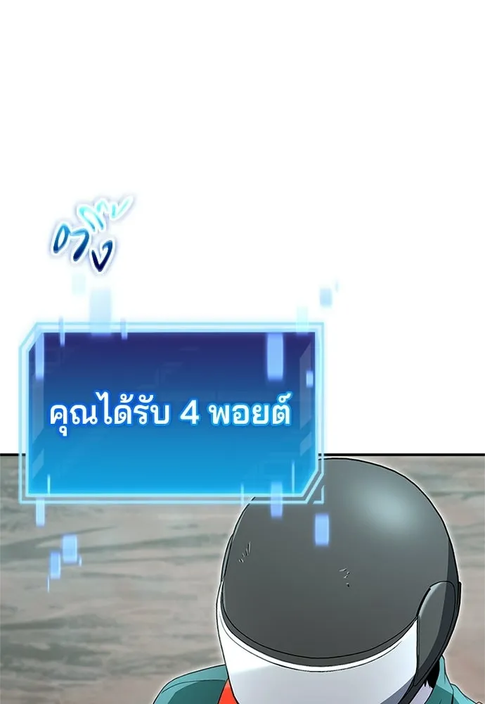 ผู้เชี่ยวชาญวันสิ้นโลก ตอนที่ 19 รูปที่ 89