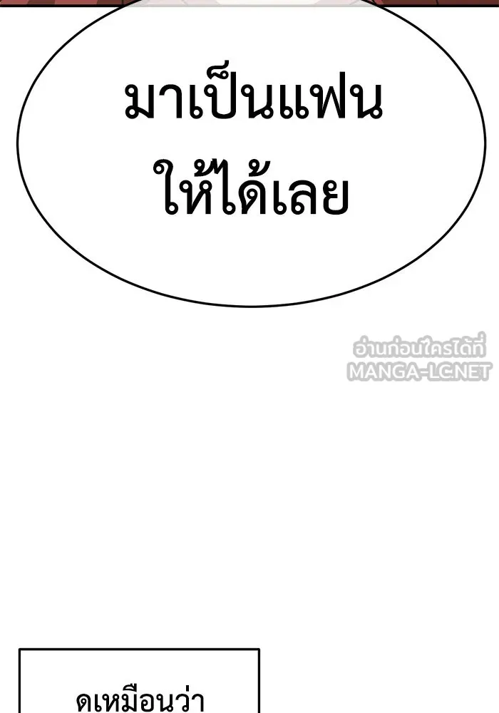 ช่วยเปลี่ยนฉันที ตอนที่ 270. ซีซัน 2 รูปที่ 9