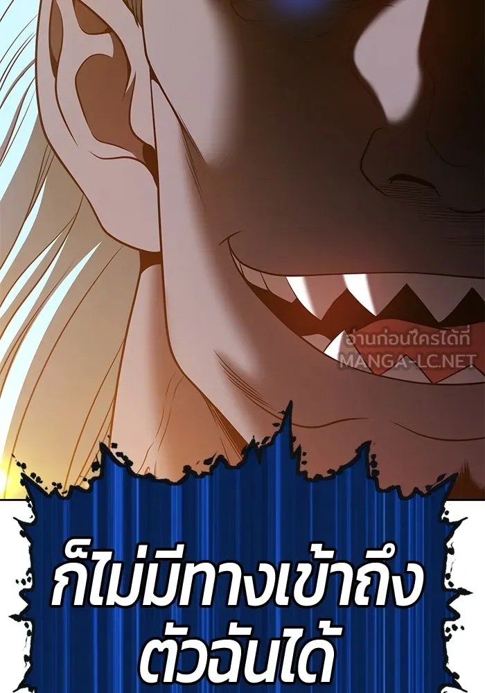 +99 ท่อนไม้พร้อมบวก ตอนที่ 42 รูปที่ 279