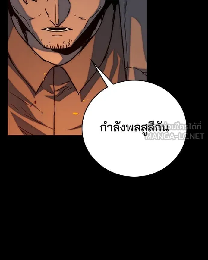 เกาลูน ตอนที่ 31 รูปที่ 57