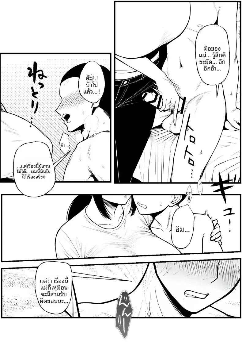Doujin-Lc- อ่าน โดจิน มังฮวา เกาหลี ญี่ปุ่น จีน แปลไทย คุณเเม่ที่เปียกชุ่ม [Pikuchin] ตอนที่ 1 2 3 4 5 6 7 8 9 10 11 12 13 14 ฟรี ไม่มีโฆษณา อ่าน โดจิน Manhwa เกาหลี ญี่ปุ่น จีน เรามีครบ คัดมาให้เน้นๆ โดจิน 18+ รับประกันความฟินโดย  Doujin Lc