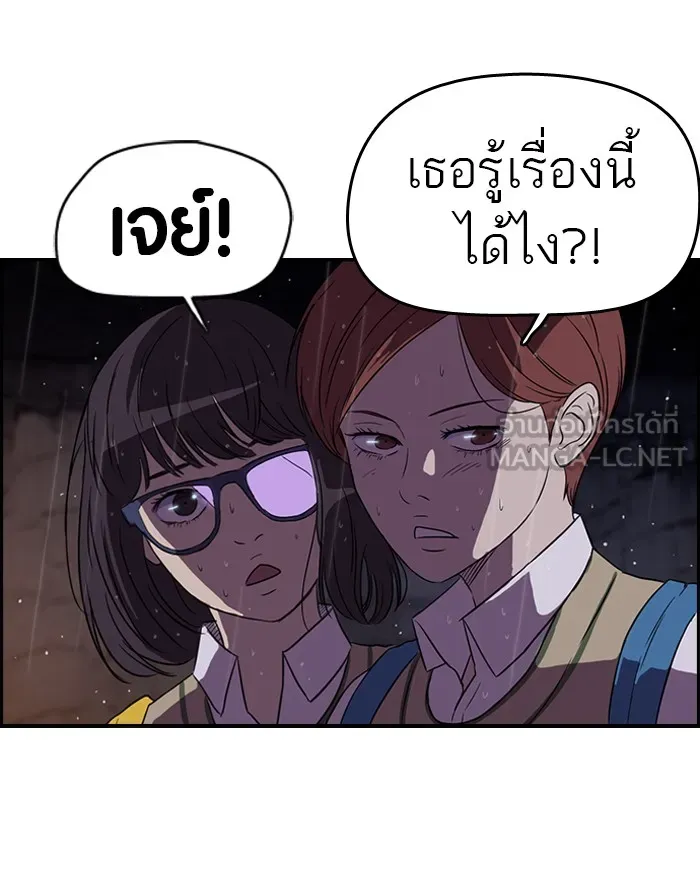 ปั่นสู้ฝันbrWind Breaker ตอนที่ 42 รูปที่ 54