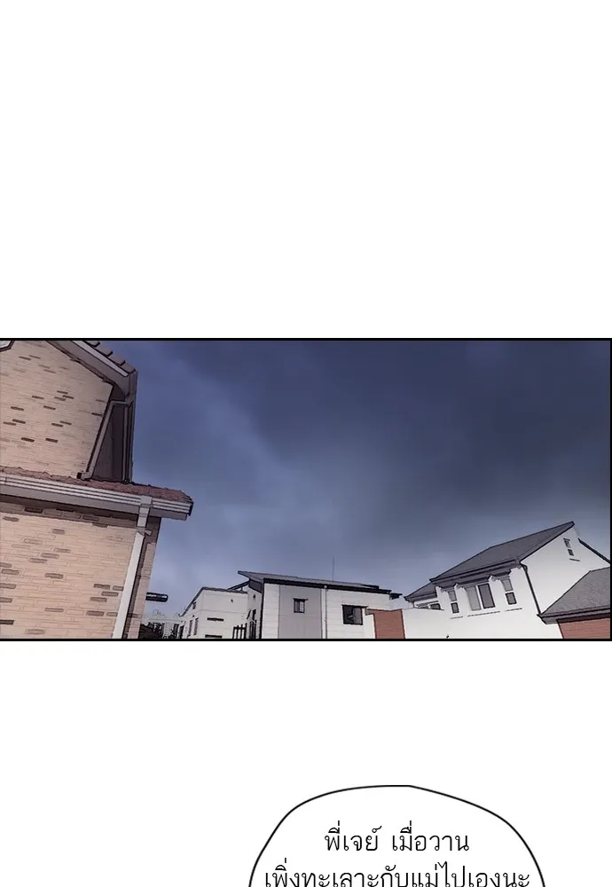 ปั่นสู้ฝันbrWind Breaker ตอนที่ 7 รูปที่ 41