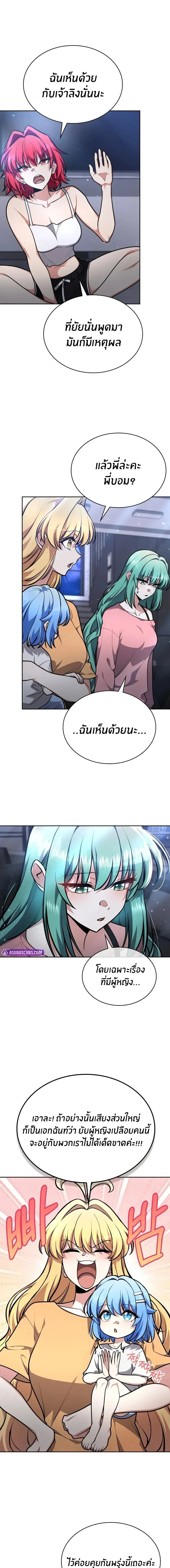 Kidnapped Dragons ด_ลล_บฉบ_บล_กพาต_วม_งกร ตอนที่ ตอนที่ 32 รูปที่ 6