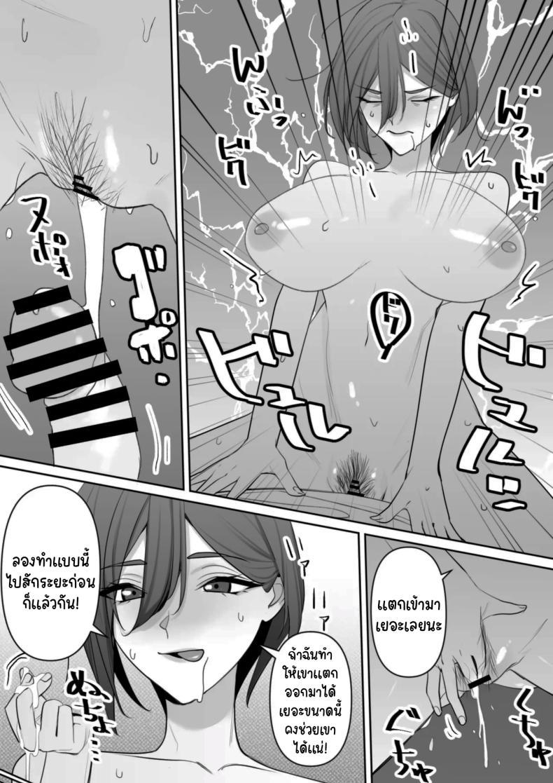 Doujin-Lc- อ่าน โดจิน มังฮวา เกาหลี ญี่ปุ่น จีน แปลไทย ปฏิบัติการพี่สาวปริศนา [Rakusa-ne] Mama to Musuko no Tadashii Seikyo Iku ตอนที่ 1 2 3 4 5 6 7 8 9 10 11 12 13 14 ฟรี ไม่มีโฆษณา อ่าน โดจิน Manhwa เกาหลี ญี่ปุ่น จีน เรามีครบ คัดมาให้เน้นๆ โดจิน 18+ รับประกันความฟินโดย  Doujin Lc