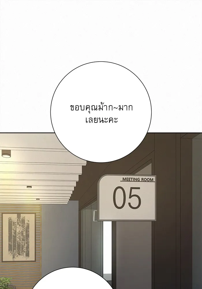 ปฏิบัติการรักวุ่นหัวใจ ตอนที่ 107 รูปที่ 112