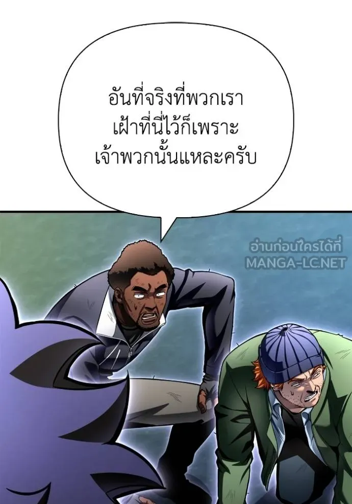 เกมของยอดมนุษย์ ตอนที่ 121 รูปที่ 63