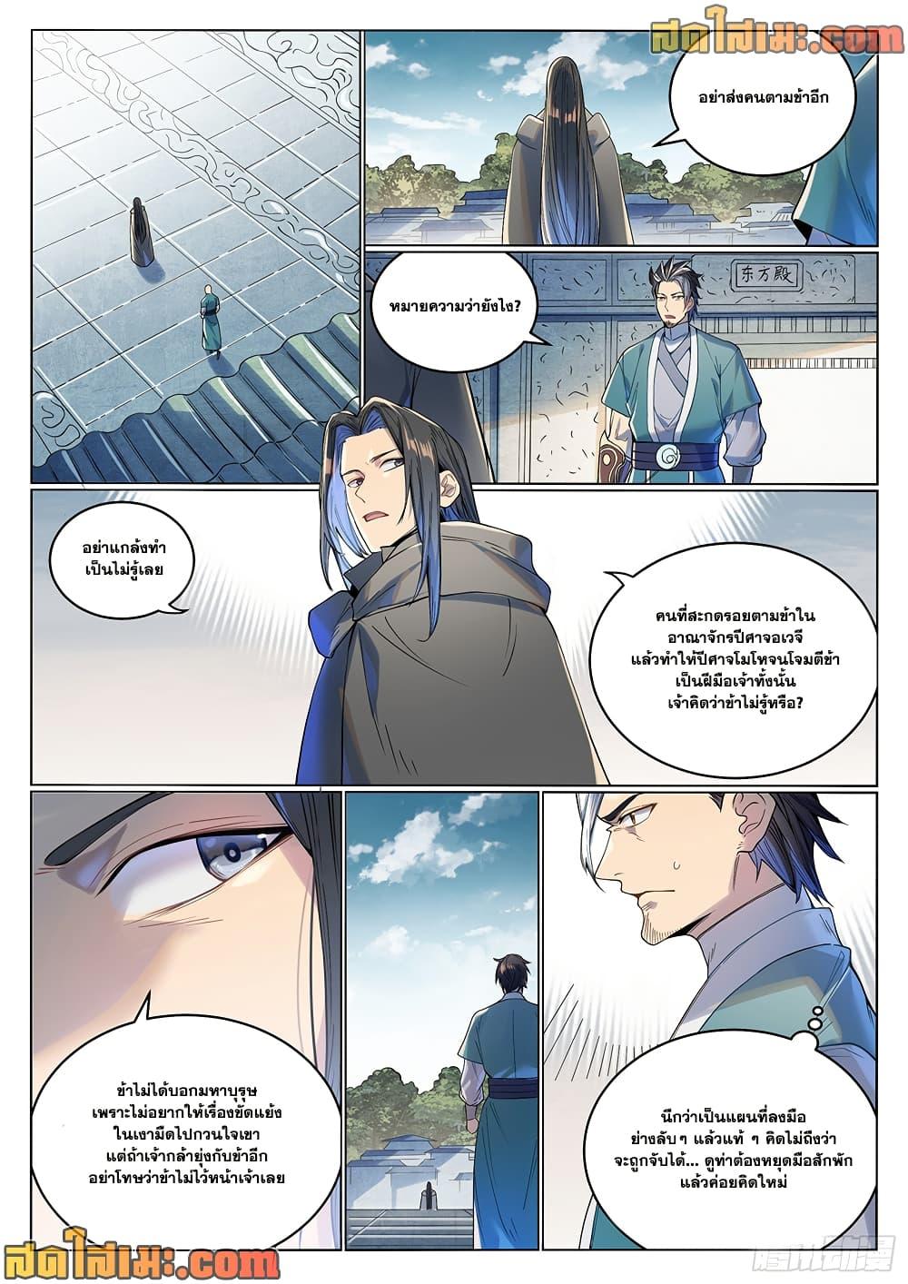 Manga-lc-com อ่านมังงะ อ่านการ์ตูน ออนไลน์ ฟรี Bailian Chengshen ตอนที่ 1 2 3 4 5 6 7 8 9 10 11 12 13 14 ฟรี ไม่มีโฆษณา Manga-lc - อ่าน มังงะ อ่าน การ์ตูน ออนไลน์ อ่านมังงะ ฟรี