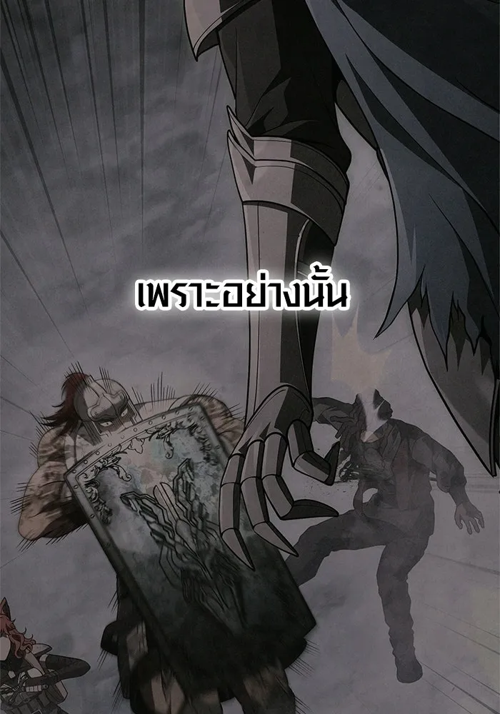 เอาชีวิตรอดในเกมฉบับคนเถื่อน ตอนที่ 139 ปะทะ รูปที่ 143