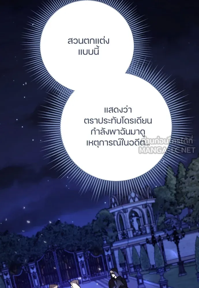 หมาป่าคู่เคียงบัลลังก์ ตอนที่ 51 รูปที่ 15