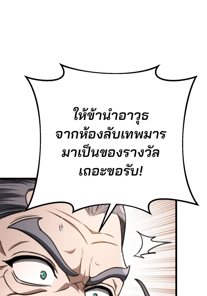 ดาบแห่งจักรพรรดิ ตอนที่ 40 รูปที่ 82