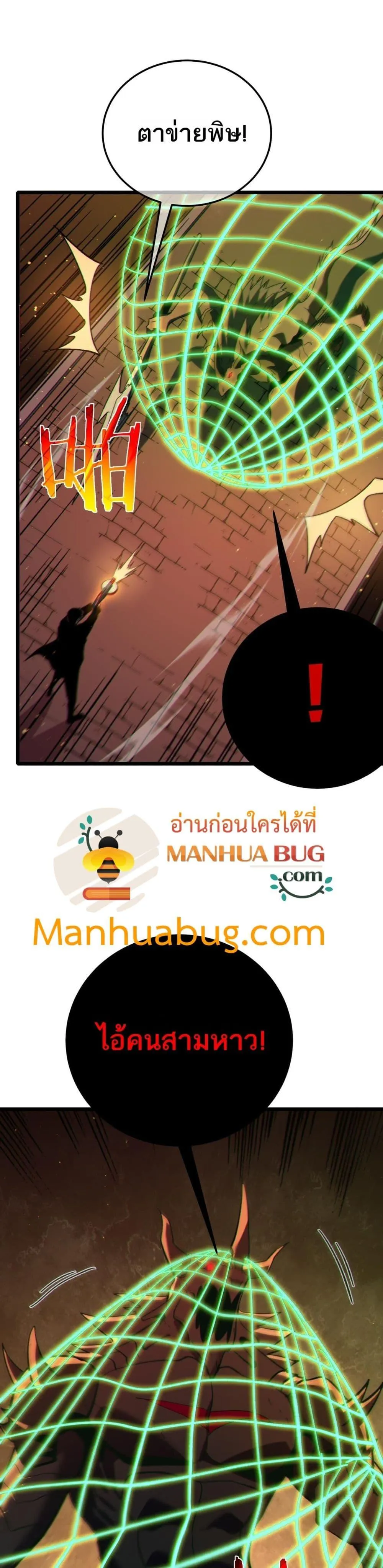 My Passive Skills Are Invincible จ_ต_อ_กคร_ง พร_อมสก_ลต_ดต_วไร_เท_ยมทาน ตอนที่ ตอนที่ 118 รูปที่ 11