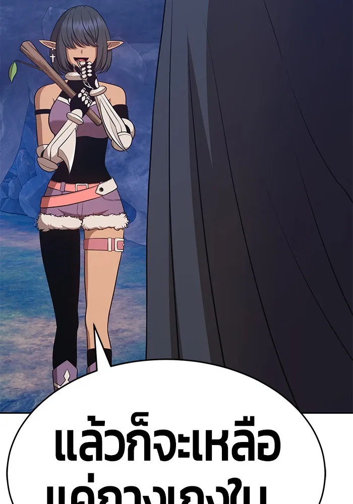 +99 ท่อนไม้พร้อมบวก ตอนที่ 8 รูปที่ 20