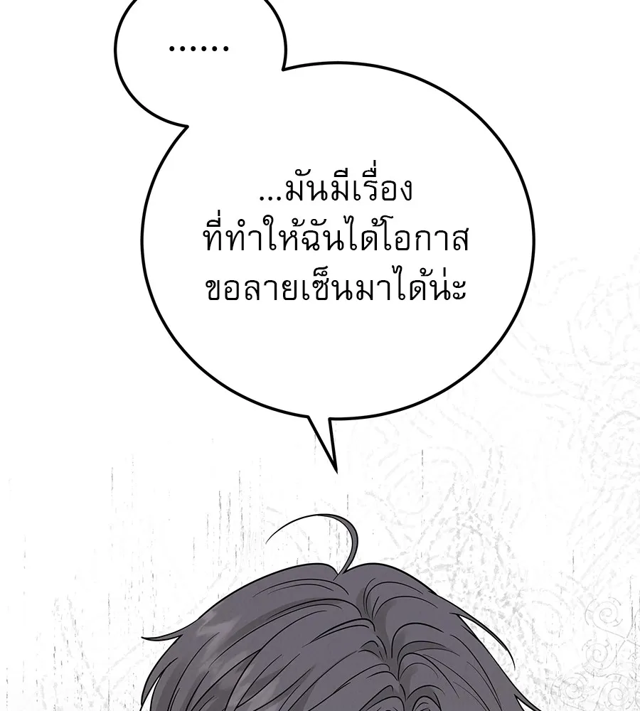 รักหลอกหยอกแฟนเก่า ตอนที่ 38 รูปที่ 67