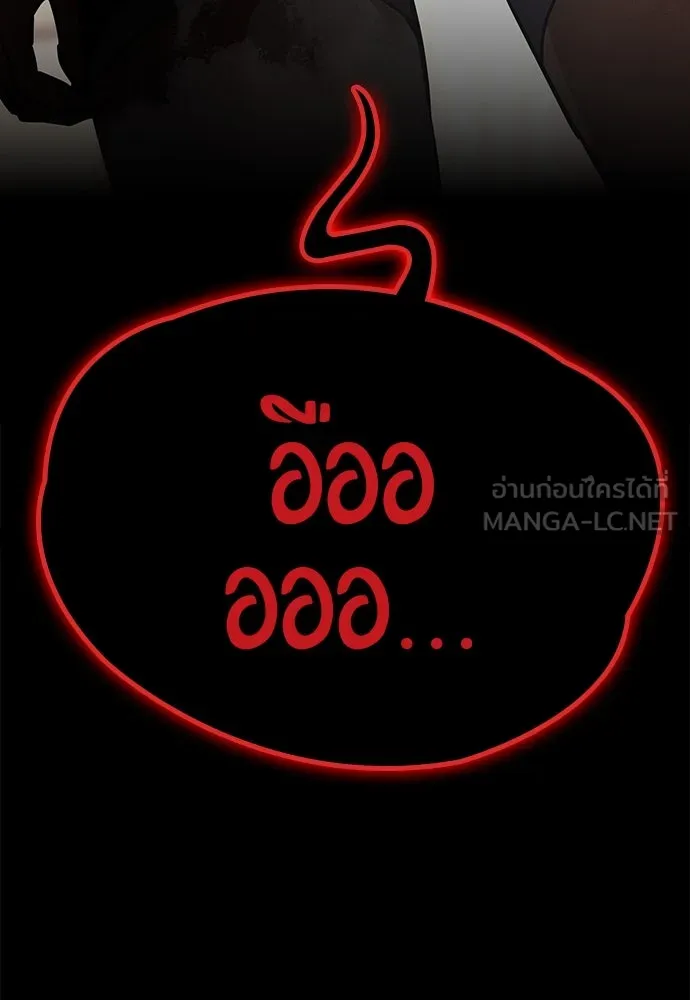 มือสังหารพันธุ์อมตะ ตอนที่ 44 รูปที่ 174