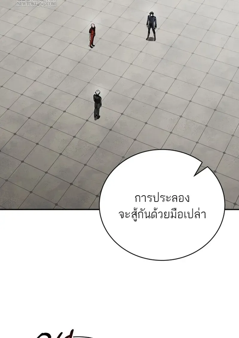 Concept Grasping Magic Genius ตอนที่ ตอนที่ 40 รูปที่ 41