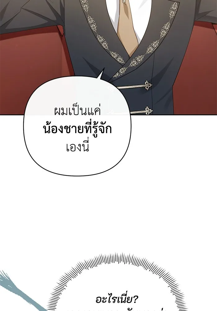 อยู่ดี ๆ ก็มีนางเอกนิยายเป็นเพื่อนบ้าน ตอนที่ 21 รูปที่ 23