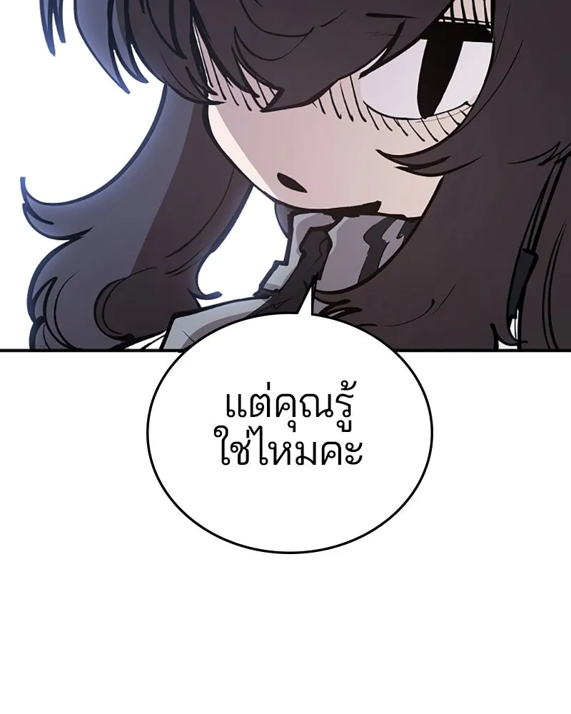 Player ตอนที่ 110 รูปที่ 56