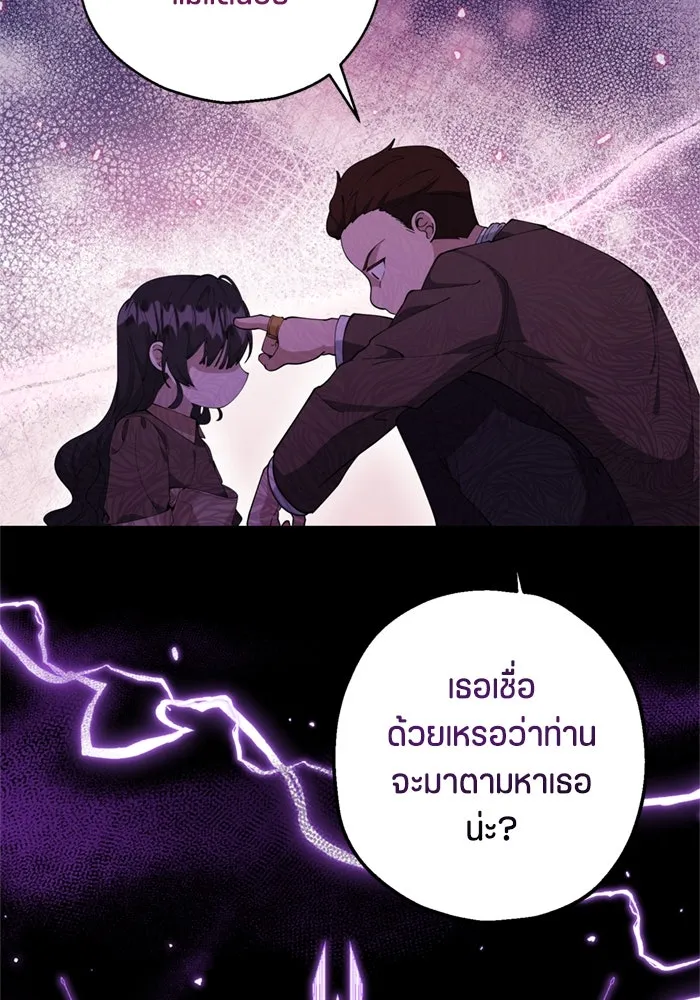 ป๊ะป๋าขา หนูลาแล้ว ตอนที่ 2 รูปที่ 68