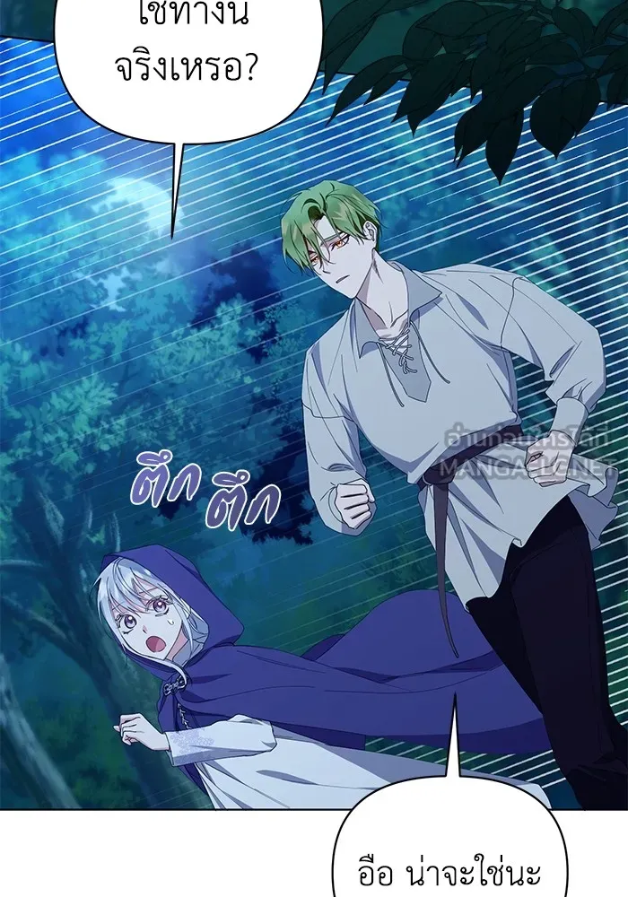 ชีวิตใหม่ในตระกูลมือสังหาร ตอนที่ 31 รูปที่ 3