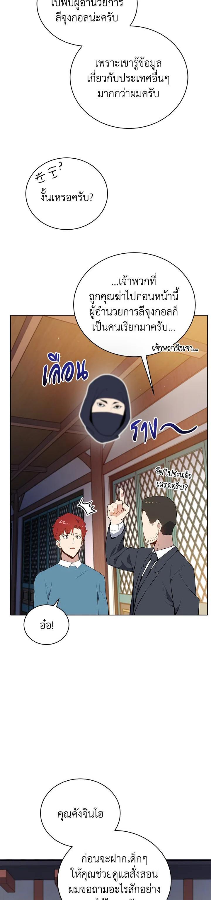 Manga-lc-com อ่านมังงะ อ่านการ์ตูน ออนไลน์ ฟรี The Descent of the Demonic Master ตอนที่ 1 2 3 4 5 6 7 8 9 10 11 12 13 14 ฟรี ไม่มีโฆษณา Manga-lc - อ่าน มังงะ อ่าน การ์ตูน ออนไลน์ อ่านมังงะ ฟรี